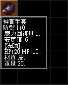 神官手套.bmp