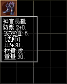 神官長靴.bmp